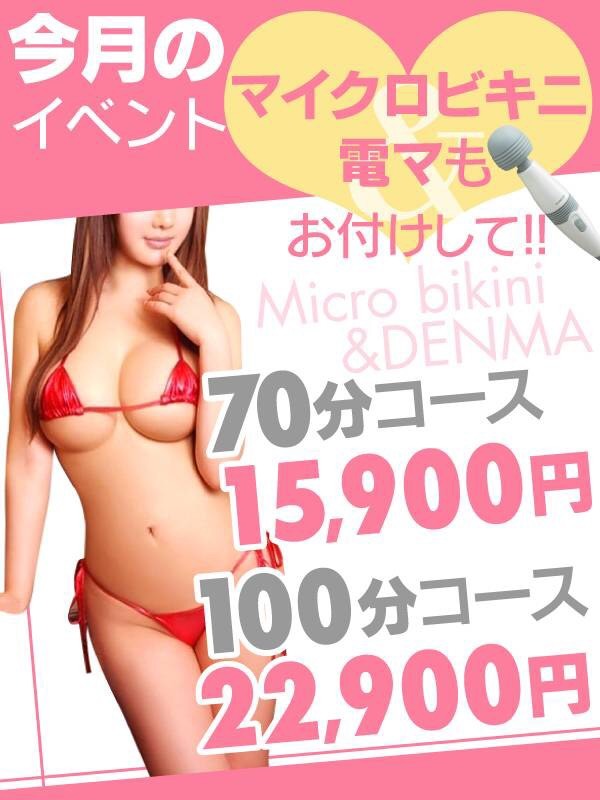 今月限定コース