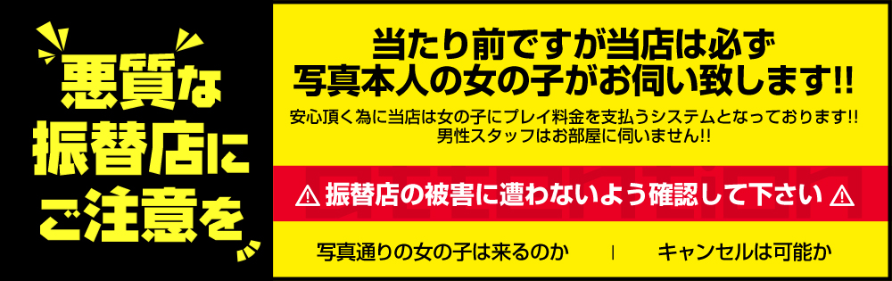 悪質な振込点にご注意を